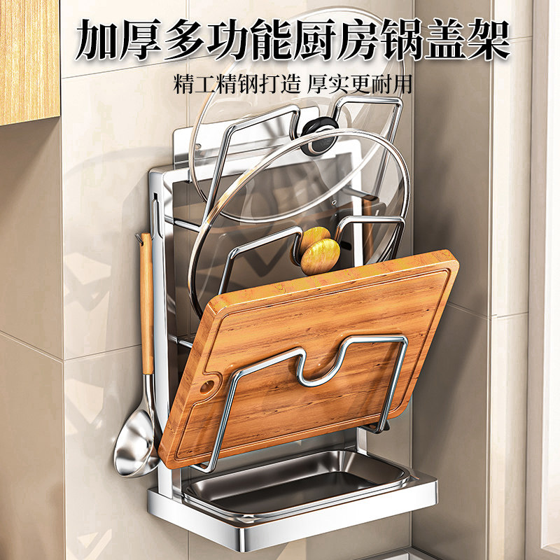 不锈钢免打孔壁挂多层锅盖砧板架