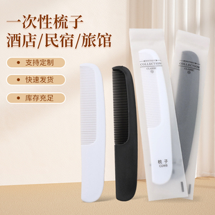 民宿宾馆酒店专用一次性梳子头梳小木梳客房梳子旅游梳子定制包邮