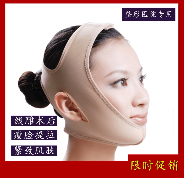 欧力美医用弹力绷带v脸线雕头套吸脂痩脸术后双下巴面罩下颌神器