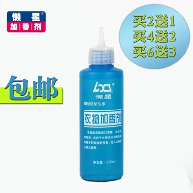 衣物加香剂持久留香洗衣服香味持久洗衣香精加香剂加香剂衣物香薰
