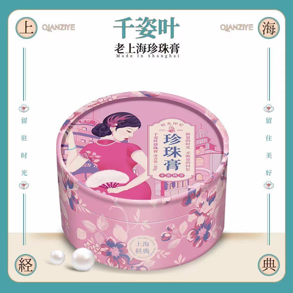 老上海珍珠膏国货千姿叶珍珠膏孕妇可用滋润保湿嫩肤护肤养肤面霜