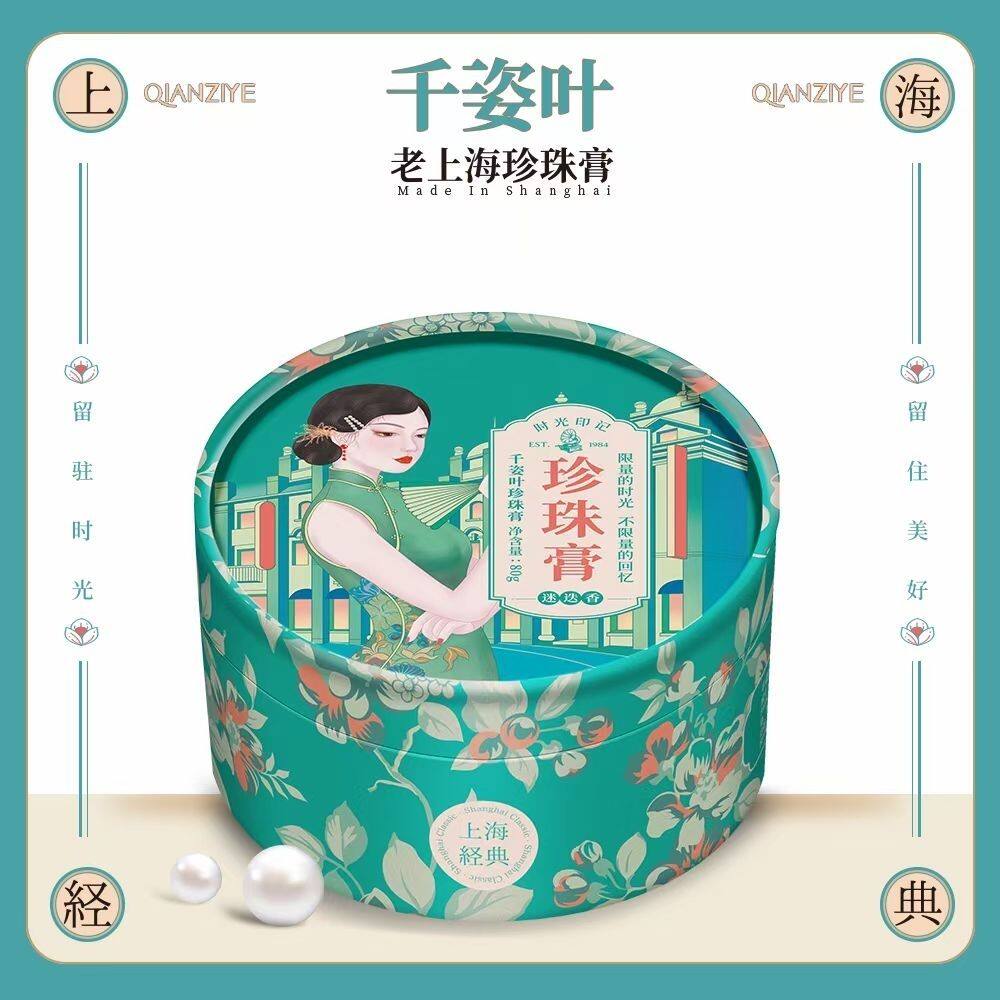 老上海珍珠膏国货千姿叶珍珠膏孕妇可用滋润保湿嫩肤护肤养肤面霜