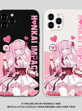 爱莉希雅爱心少女适用华为mate70IQOO13可爱苹果17pro红米note14卡通OPPOFindX8荣耀400小米14Pro漫漫手机壳