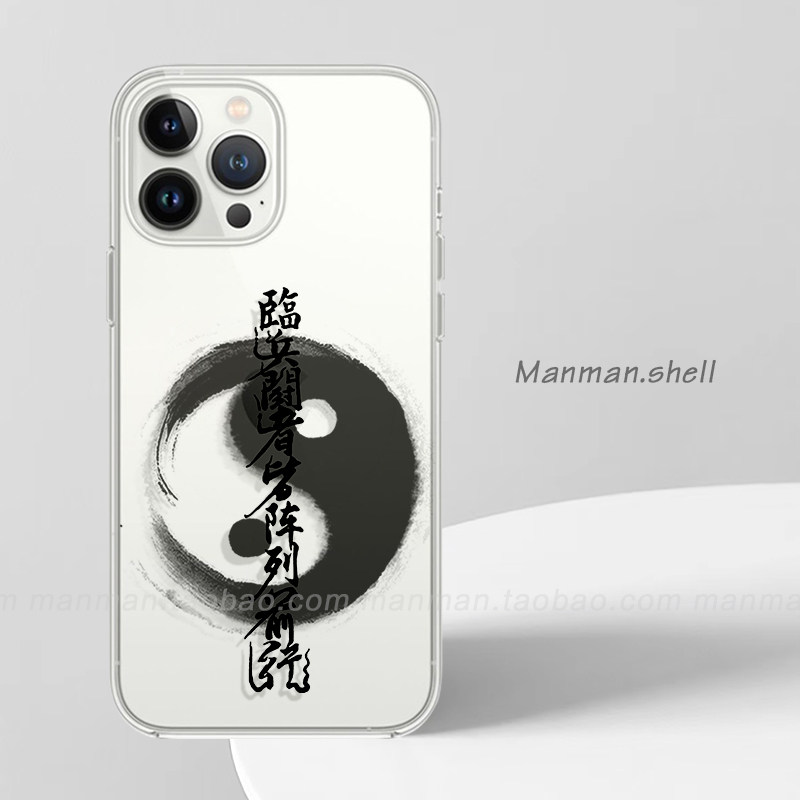 临兵斗者九字真言适用红米k70vivos18中国风苹果15pro华为mate60艺术