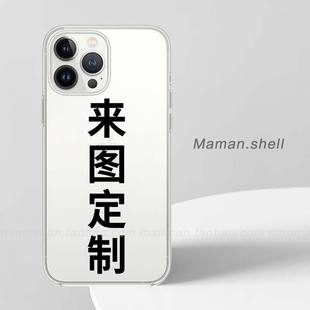 DIY创意壁纸图片文字皆可定制适用华为nova11苹果14promax小米13vivoS16红米K60至尊一加11OPPOA97漫漫手机壳