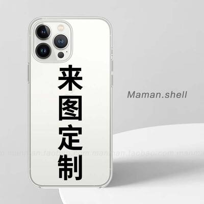 DIY创意壁纸图片文字苹果安卓TPU