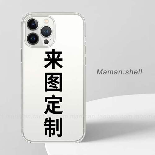 DIY创意壁纸图片文字苹果安卓TPU