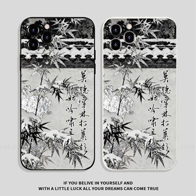 莫听穿林打叶声安卓手机壳TPU