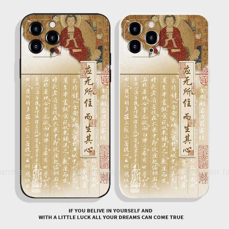 应无所住而生其心苹果安卓TPU