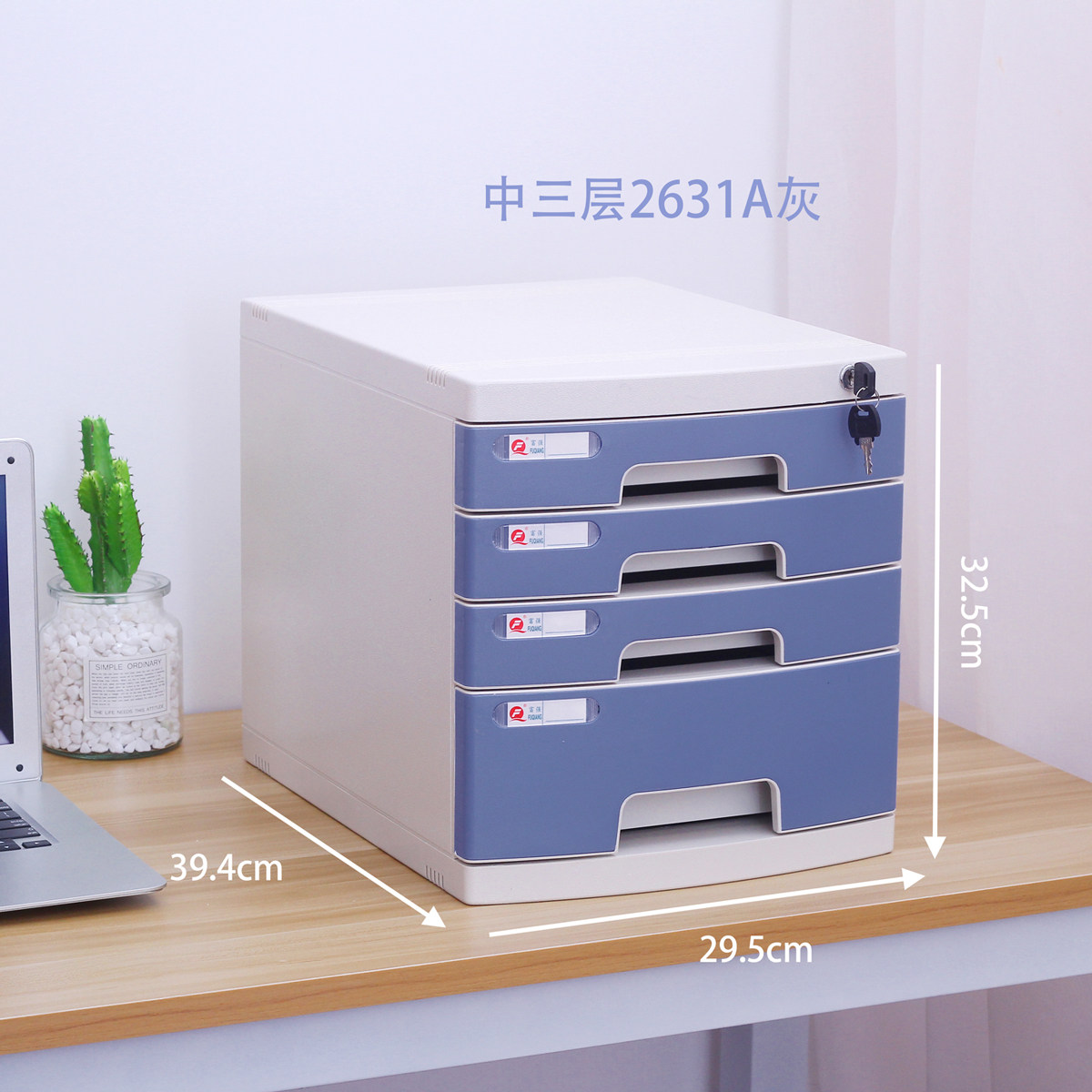 a4桌面带锁文件收纳盒办公桌抽屉式资料储物档案文件柜收纳箱白色