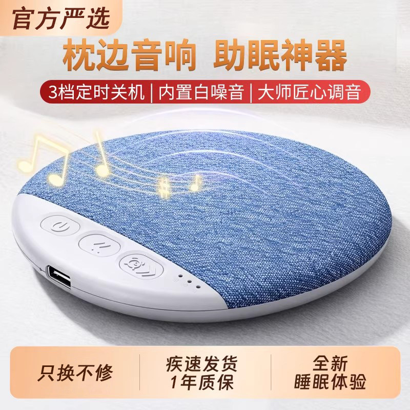 枕下音响睡眠神器2026新款蓝牙枕上枕边音碟音质好白噪音枕头音箱
