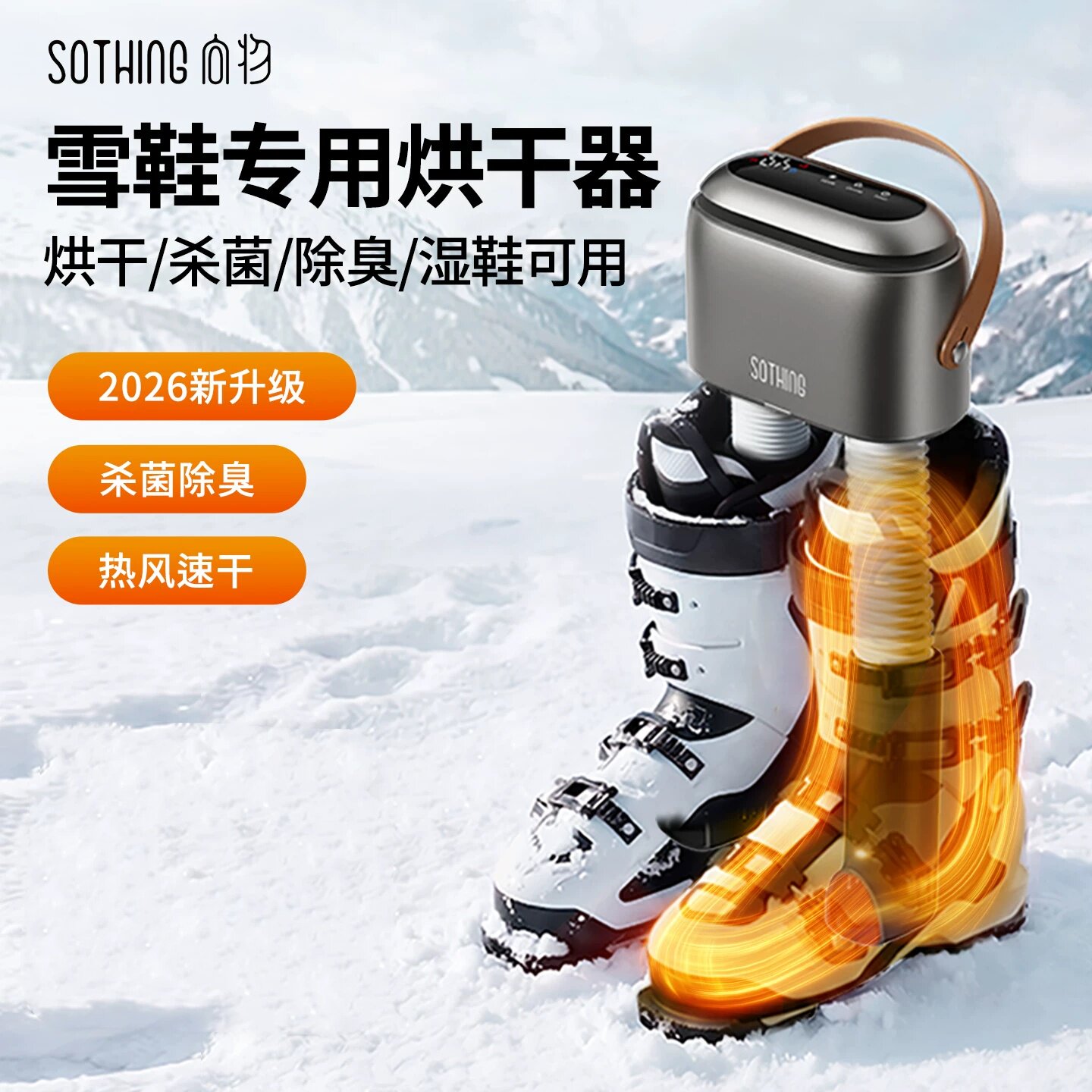 向物热风烘鞋器除臭杀菌全湿