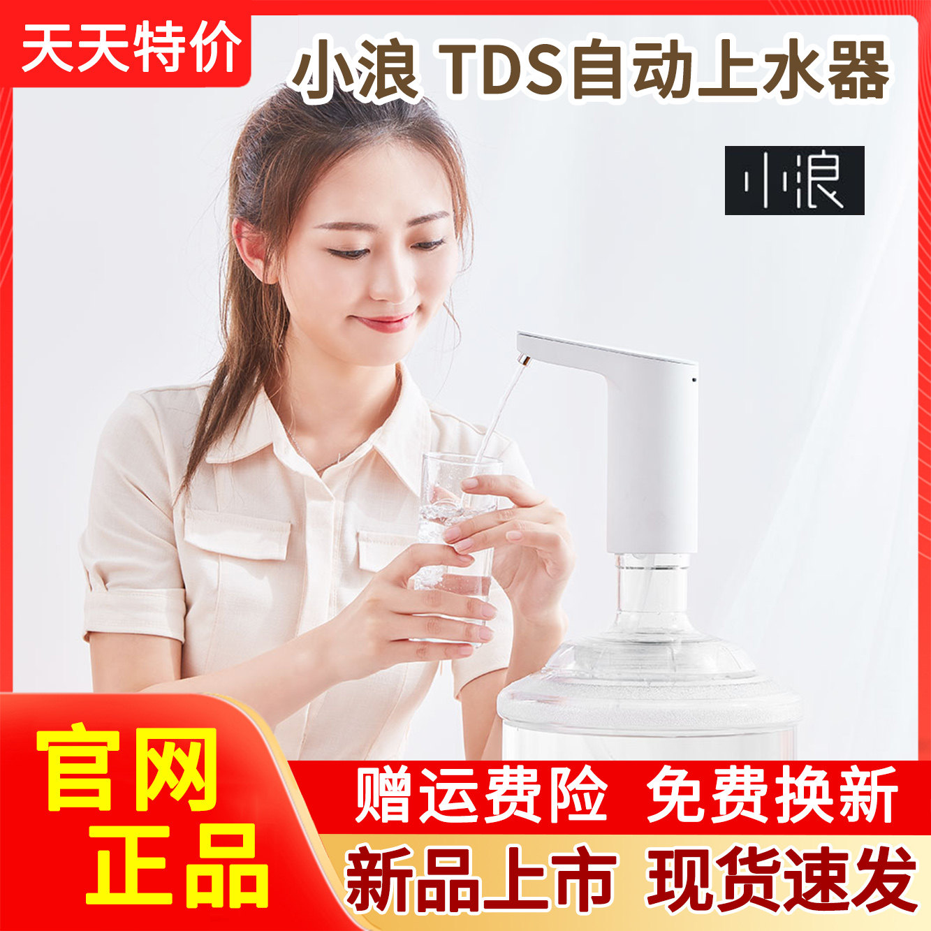 Konami TDS automatic Sheung Shui Barreled water Pumping device charge Water dispenser a living room Electric testing Water Quality householdin the Kitchen/Cooking utensils , Kitchen Gadgets/Kitchen storage , Hand drinkers  category - from Buy2taobao.com to provide professional Taobao agent buy service