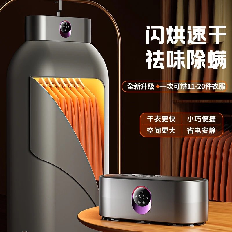 家用烘干机可折叠烘衣服宿舍便携风干机孕婴儿衣物消毒小型干衣机