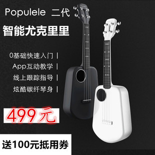 小米尤克里里小吉他智能图片素材