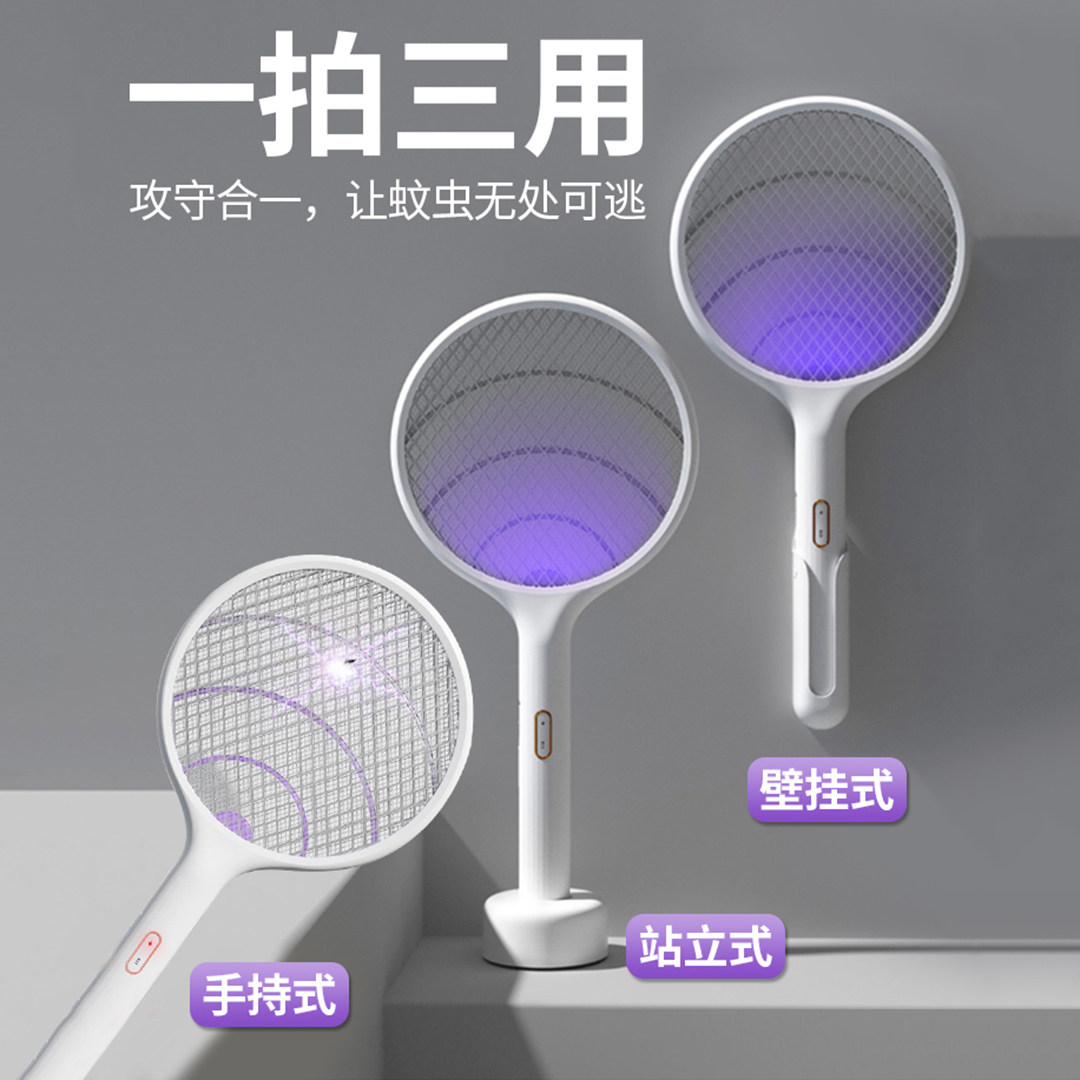 电蚊拍家用充电式强力锂电池挂壁式自动诱灭蚊灯电网拍强力