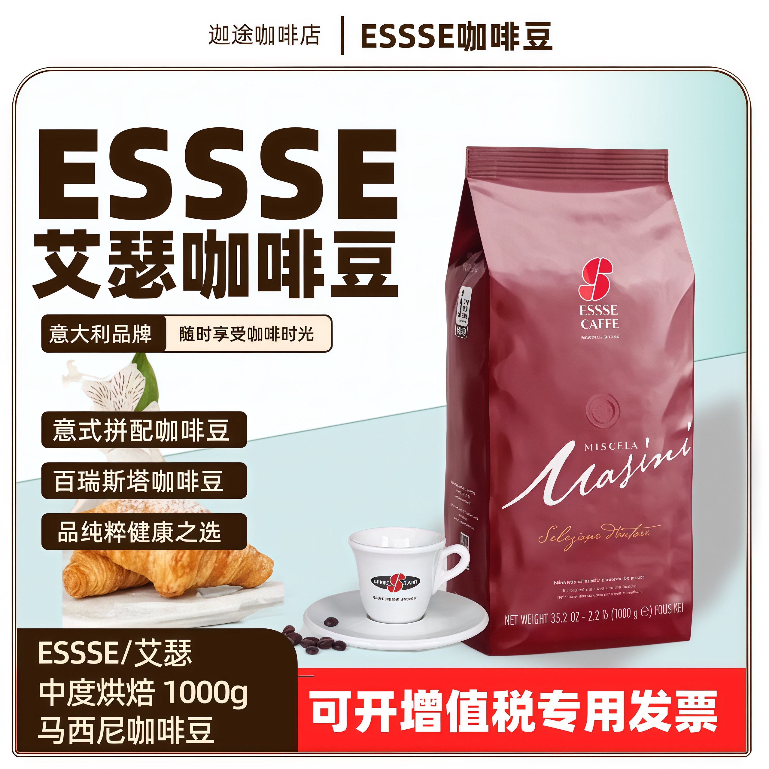 意大利进口阿拉比卡咖啡豆优惠