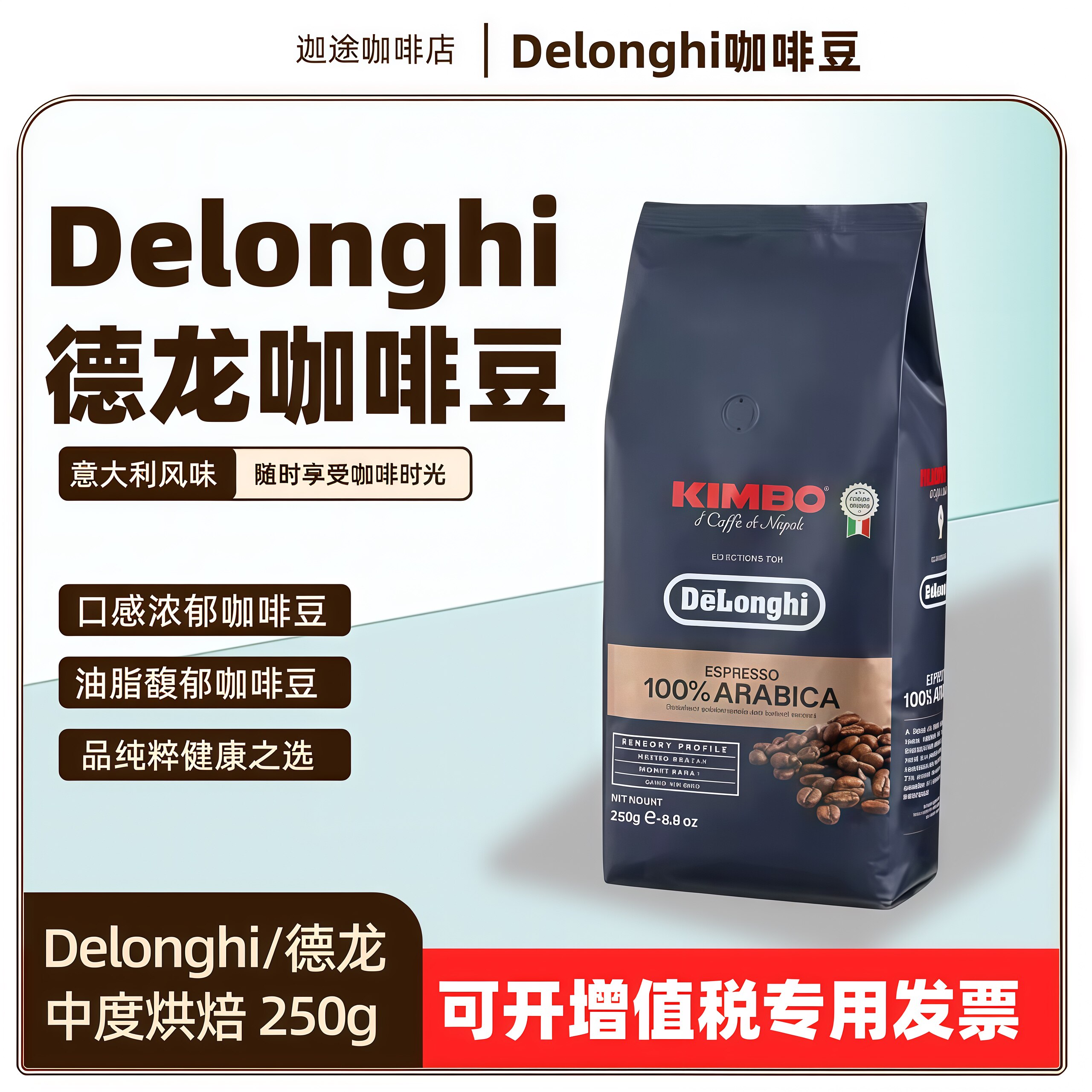 意大利浓缩进口咖啡豆阿拉比卡