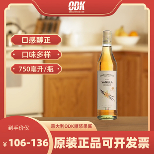 进口odk香蕉果酱柠檬茶专用糖浆咖啡风味果糖商用 意大利原装