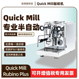 意大利进口Quick Plus家商用咖啡机子母锅炉E61 Mill进口Rubino
