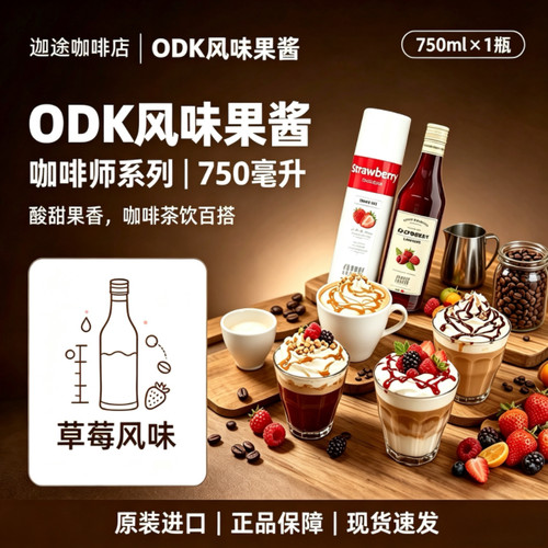 蓝柑玫瑰气泡水糖浆鸡尾酒用