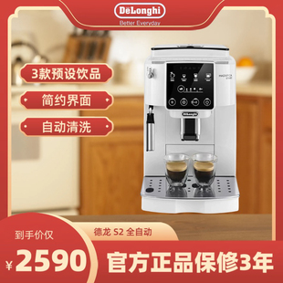 S2新款 原装 德龙 浓缩全自动咖啡机研磨一体 进口Delonghi 家用意式