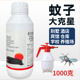 室内户外大面积灭蚊子庭院花园除杀苍蝇药水长效喷雾杀虫剂养殖场