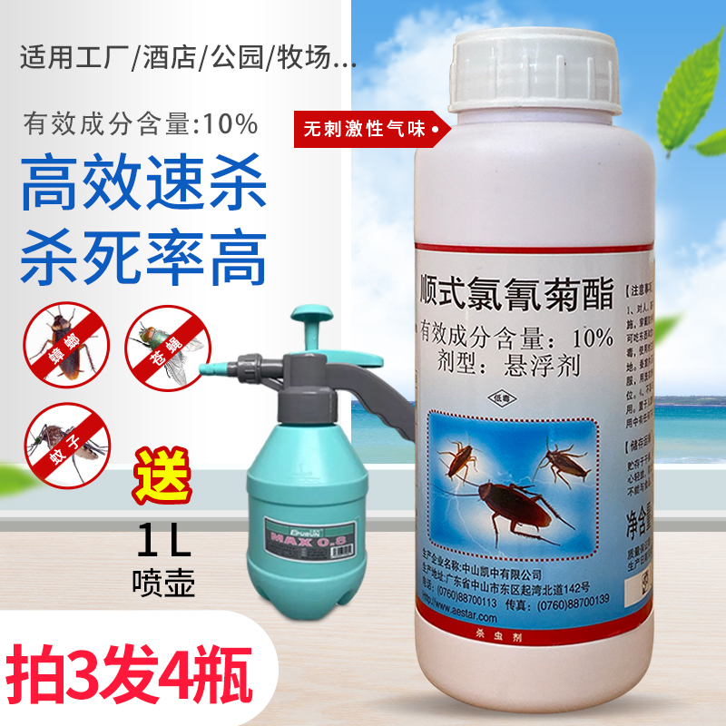 灭蟑螂药室内杀蟑大小通杀全窝端除驱蟑小强厨房家用厕所蚊子喷雾