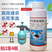 灭蟑螂药室内杀蟑大小通杀全窝端除驱蟑小强厨房家用厕所蚊子喷雾