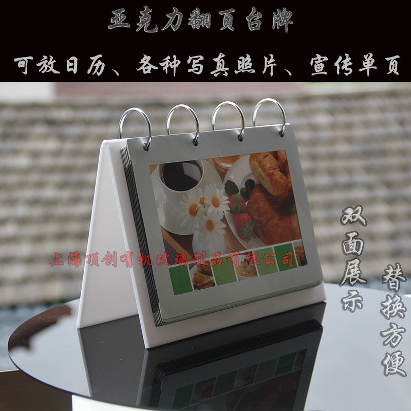 亚克力高端台历架加厚透明相册架子摆台翻页A形架V字日历架子定制