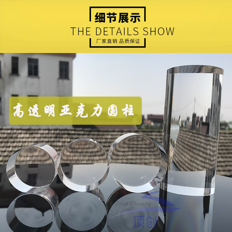 亚克力透明方块水晶圆柱化妆品