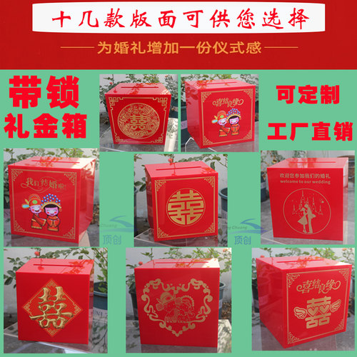 亚克力收红包礼金箱带锁