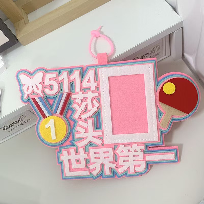 包包挂饰孙颖莎王楚钦组合希望你能学会快乐莎头斜挎织布文字挂件