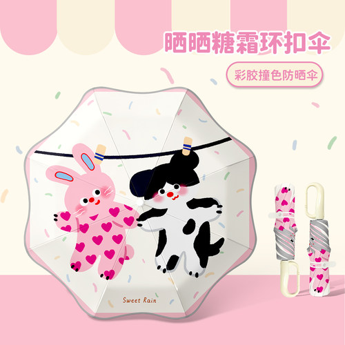 儿童雨伞学生上学专用安全圆角防晒伞晴雨两用伞女大号太阳伞遮阳