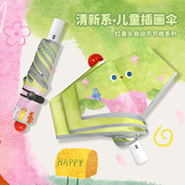 雨伞学生专用圆角防戳全自动节节收晴雨两用太阳伞防晒防紫外线女