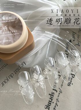 小颖美甲-5g透明雕花胶 美甲免洗立体塑形胶功能胶不粘手强韧性
