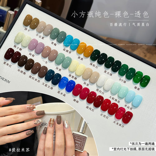 玫红持久流行显白光疗胶