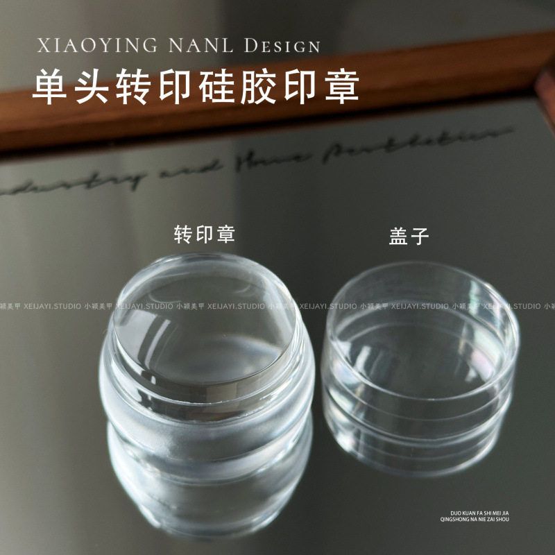 美甲大头转印硅胶印章印花转印美甲工具4cm（带刮板）