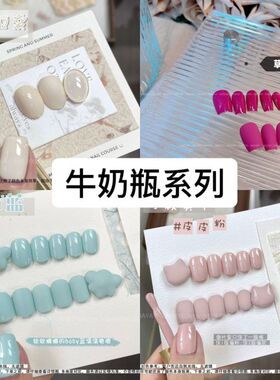 网红美甲-牛奶瓶系列15ml高品质纯色甲油胶皮皮粉baby蓝豆沙玛丽