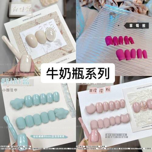 网红美甲-牛奶瓶系列15ml高品质纯色甲油胶皮皮粉baby蓝豆沙玛丽