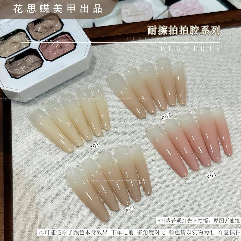 小颖美甲-四色免洗耐擦拍拍胶系列2 mini四宫格2.5g（不能蹭粉）