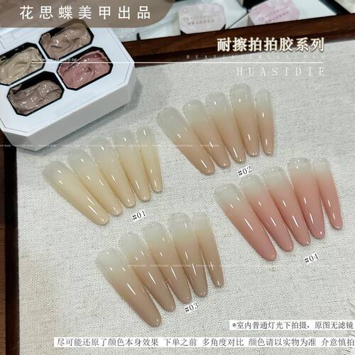 小颖美甲-四色免洗耐擦拍拍胶系列2 mini四宫格2.5g（不能蹭粉）