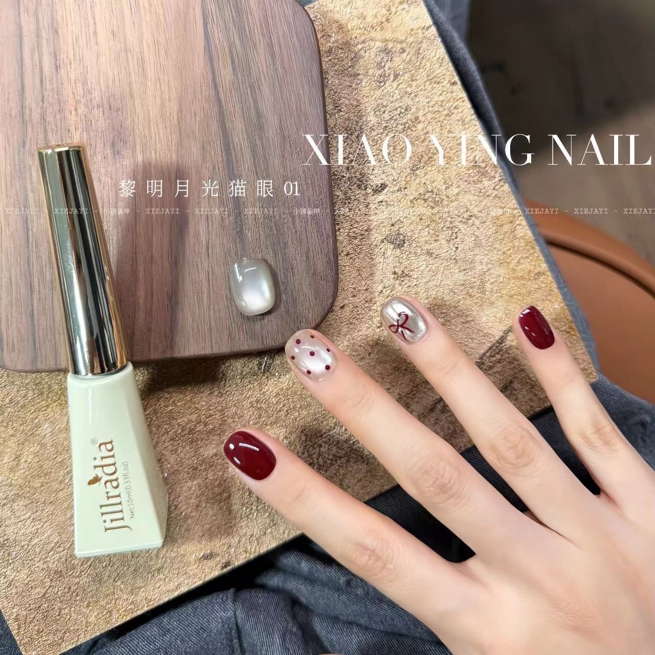小蝶美甲-黎明月光猫眼胶01号 美甲火龙果甲油胶10ml 瓶装光疗胶