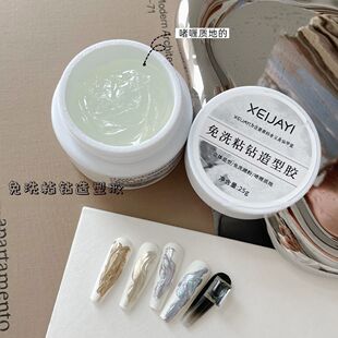 小颖美甲-免洗啫喱大力粘钻胶25 g 新大白罐粘钻胶粘饰品造型胶