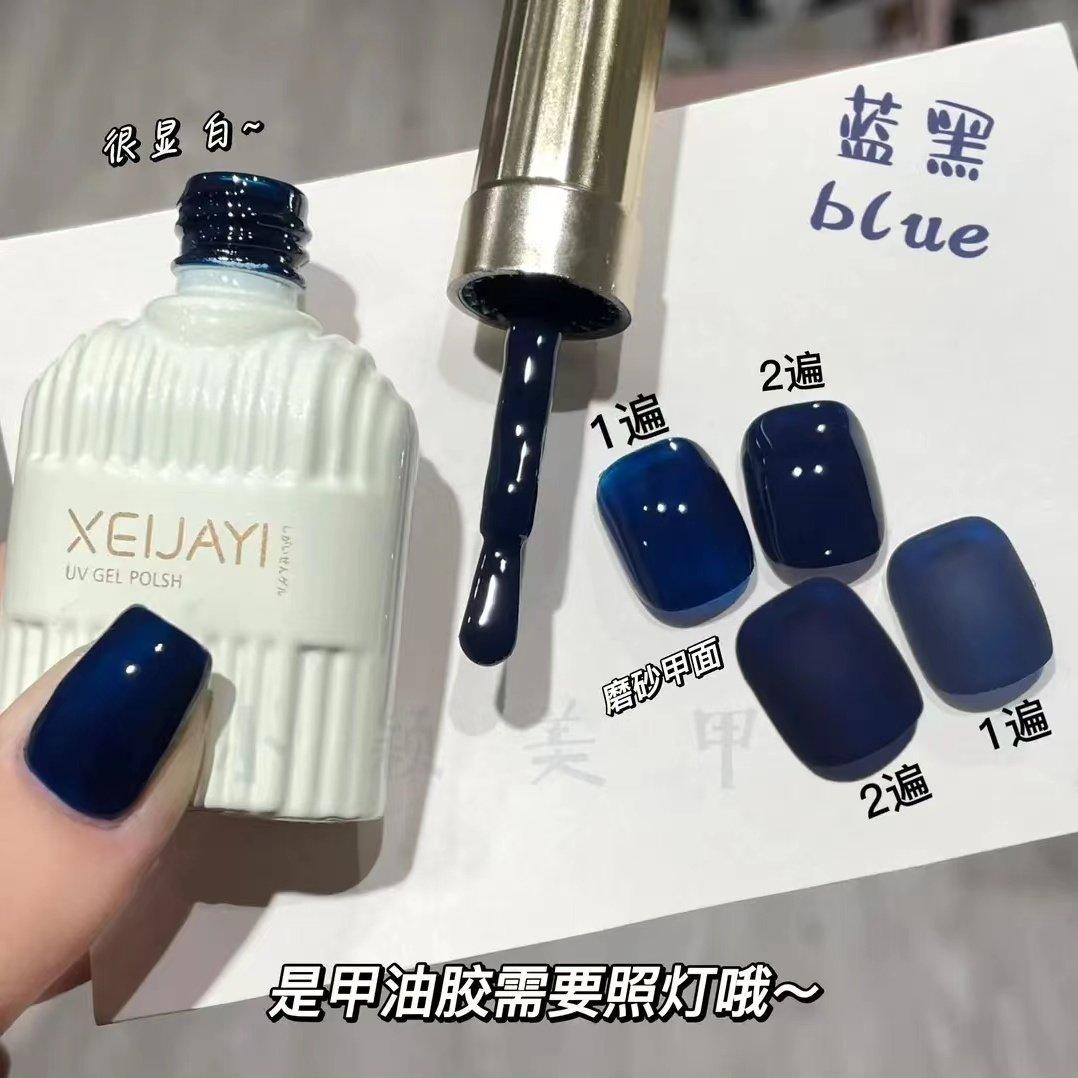 小颖美甲- 15ml牛奶瓶纯色胶BULE蓝黑显白网红指甲油胶