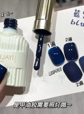 小颖美甲- 15ml牛奶瓶纯色胶BULE蓝黑显白网红指甲油胶