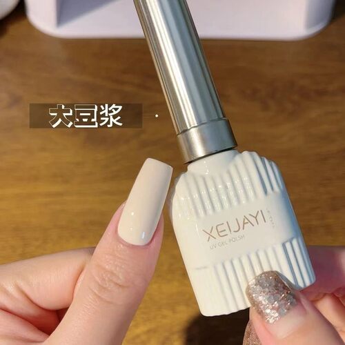 小颖美甲-牛奶瓶15ml 瓶装大豆浆(单色)甲油胶白色杏色显白