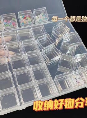 小颖美甲30格饰品收纳冰块格收纳盒美甲工具（大盒+30个小格子）