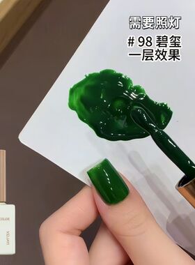 网红美甲-绿色翡翠绿半透色15ml瓶装指甲油胶