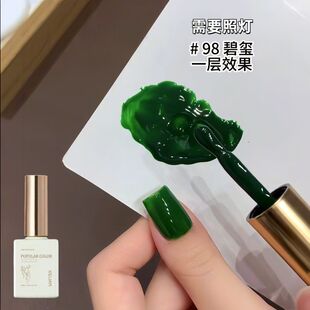 网红美甲 指甲油胶 绿色翡翠绿半透色15ml瓶装